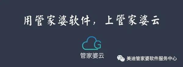 管家婆软件南京|数据安全有法可依，用管家婆软件，上管家婆云